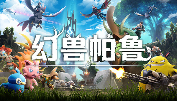 幻獸帕魯Palworld電腦版 v0.2.20客戶端