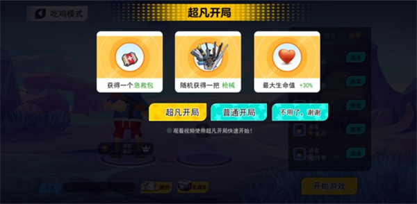 拉罐大作戰(zhàn)手機(jī)版