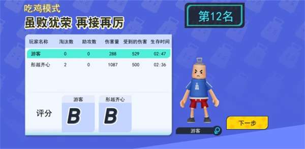 拉罐大作戰(zhàn)手機(jī)版