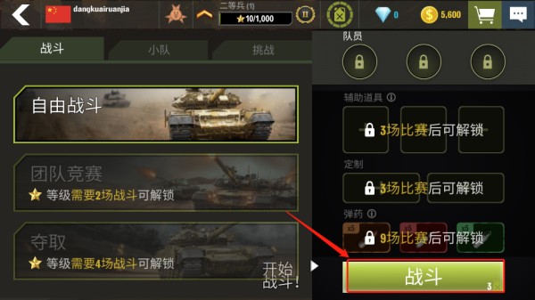 戰(zhàn)爭(zhēng)機(jī)器坦克軍隊(duì)官方版