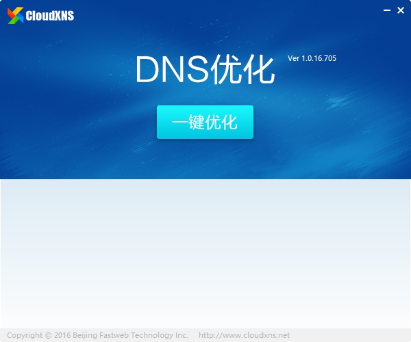 CloudXNS(DNS一鍵優(yōu)化)