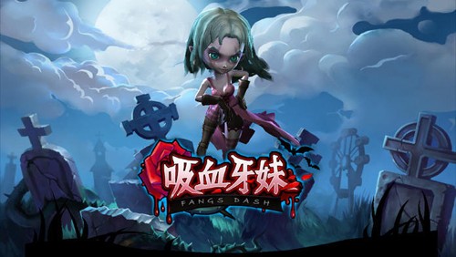 吸血牙妹單機(jī)版