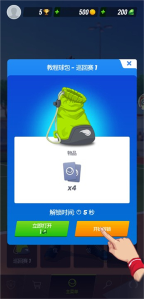 網(wǎng)球傳奇手機(jī)版