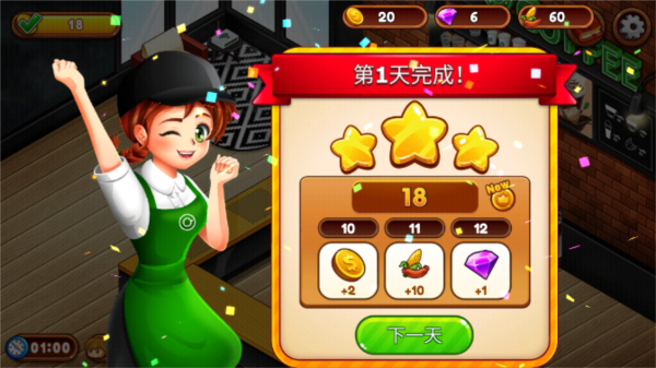 咖啡廳大作戰(zhàn)免費(fèi)版