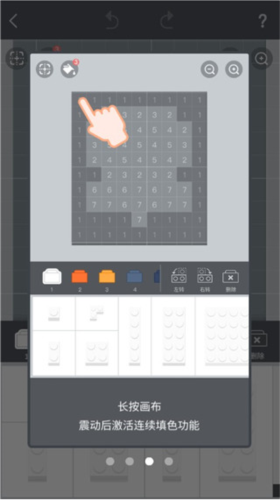 積木填色免費版