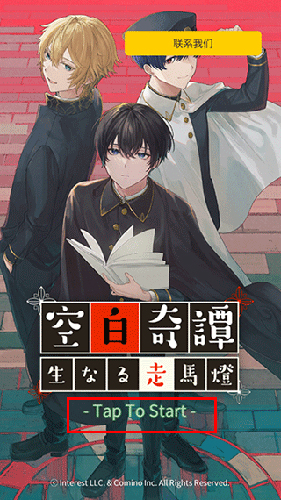 空白奇譚中文版