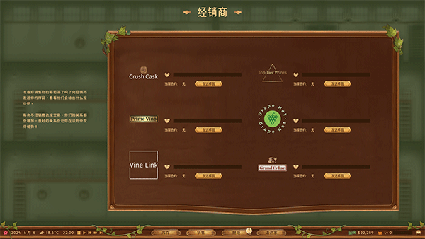 酒莊模擬器(From Soil to Bottle)PC