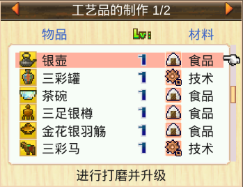 價值連城的工藝品截圖1