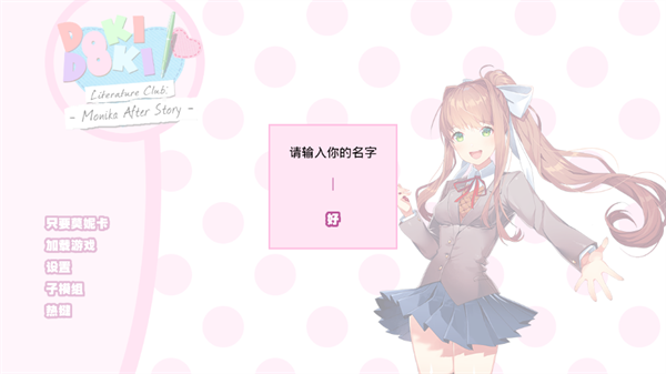 莫妮卡mas手機(jī)版