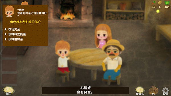 小漿果森林的故事最新版