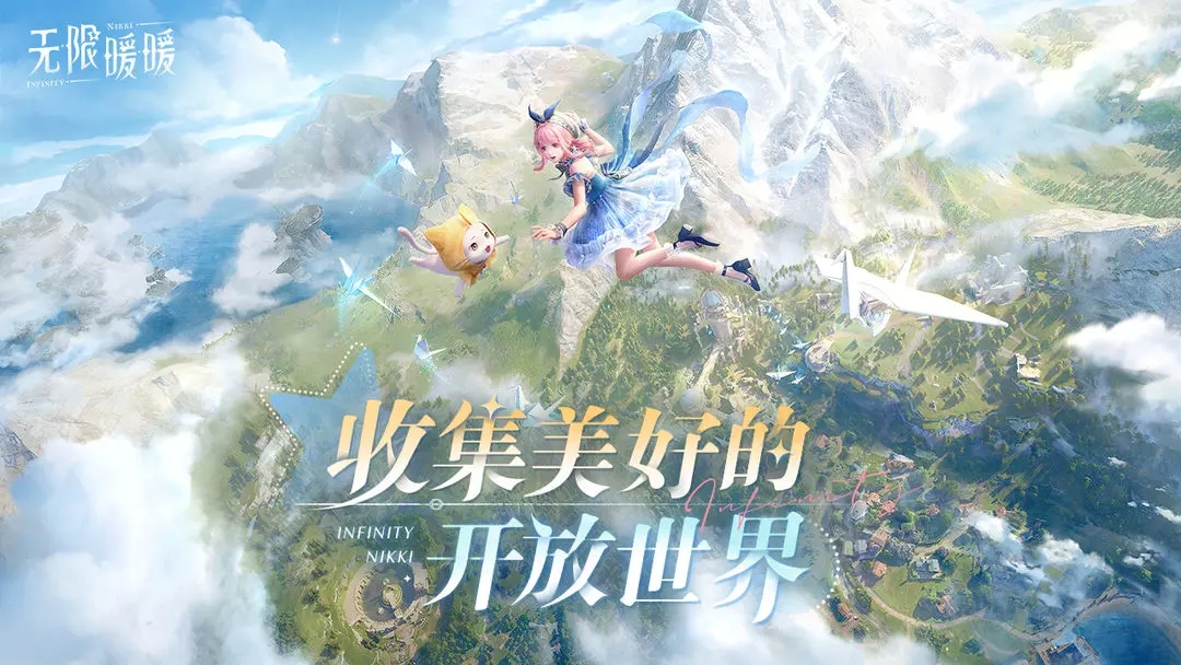 無(wú)限暖暖電腦版 v1.2.0中文版