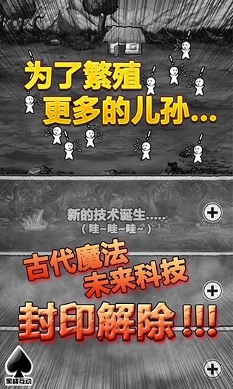 愚公移山免費(fèi)版