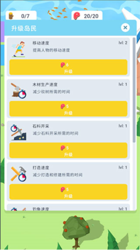 空難求生記安卓版