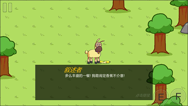 饑餓的拉姆手機版