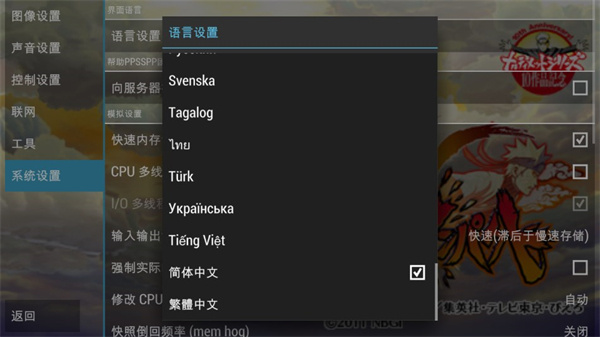 怎么調(diào)中文4