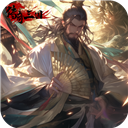 傳奇三國2025最新版