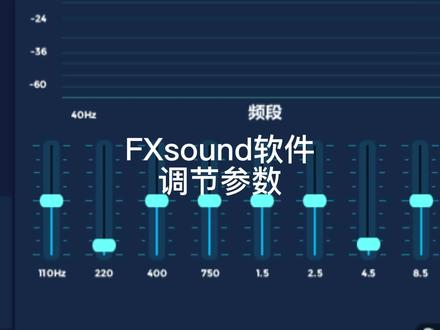 FxSound噶版本大全-FxSound請假版本集合-FxSound軟件下載
