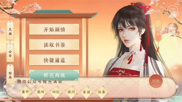 丑女的后宮法則