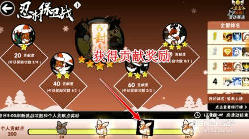 忍村保衛(wèi)戰(zhàn)游戲攻略截圖4