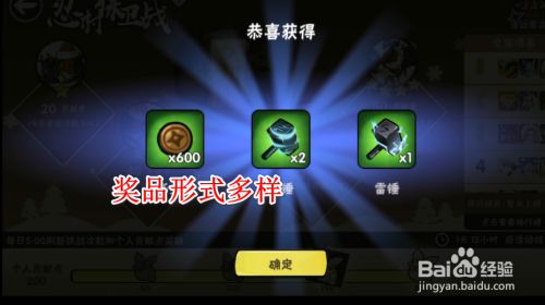 忍村保衛(wèi)戰(zhàn)游戲攻略截圖5