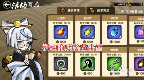 忍村保衛(wèi)戰(zhàn)游戲攻略截圖6