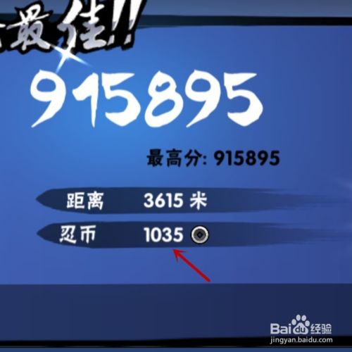 如何快速升級忍者截圖3