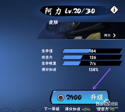 如何快速升級忍者截圖4