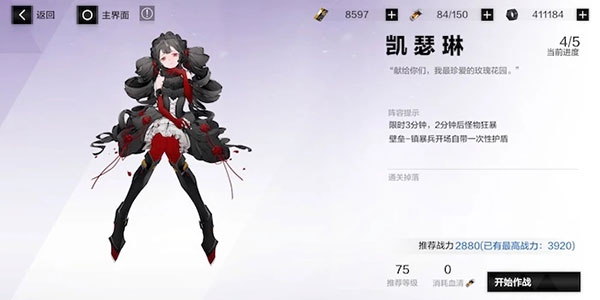 意識9攻略截圖1