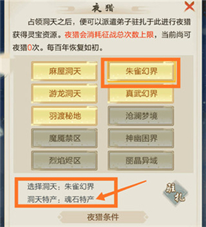 虛空玩法攻略截圖1