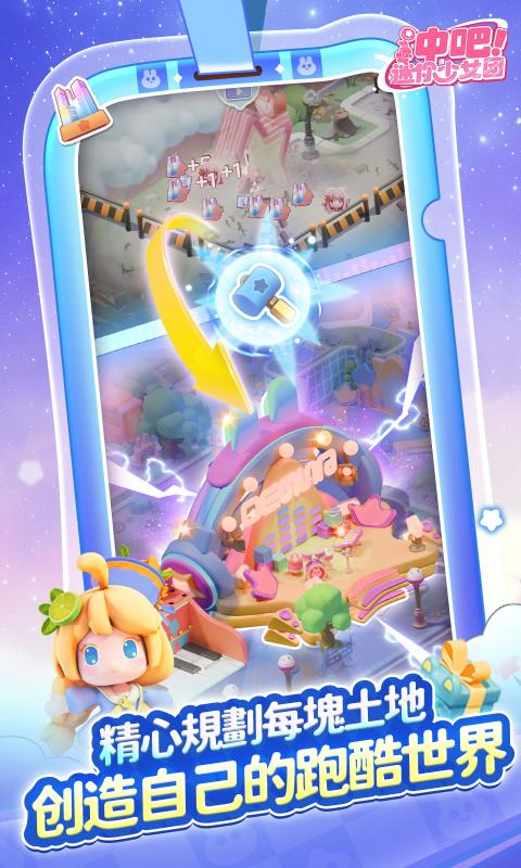 沖吧迷你少女團(tuán)