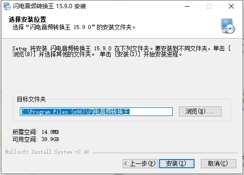 閃電音頻轉(zhuǎn)換王