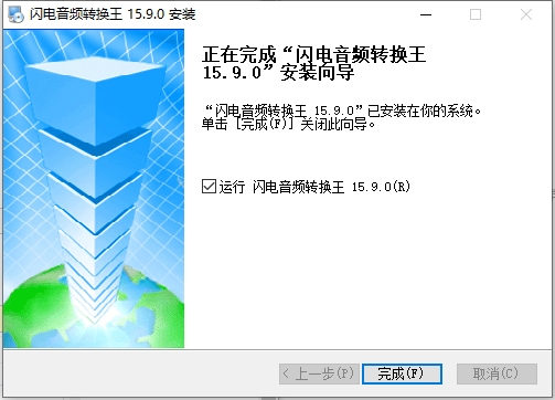 閃電音頻轉(zhuǎn)換王