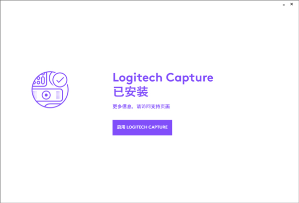 Logitech Capture(羅技錄屏軟件) 
