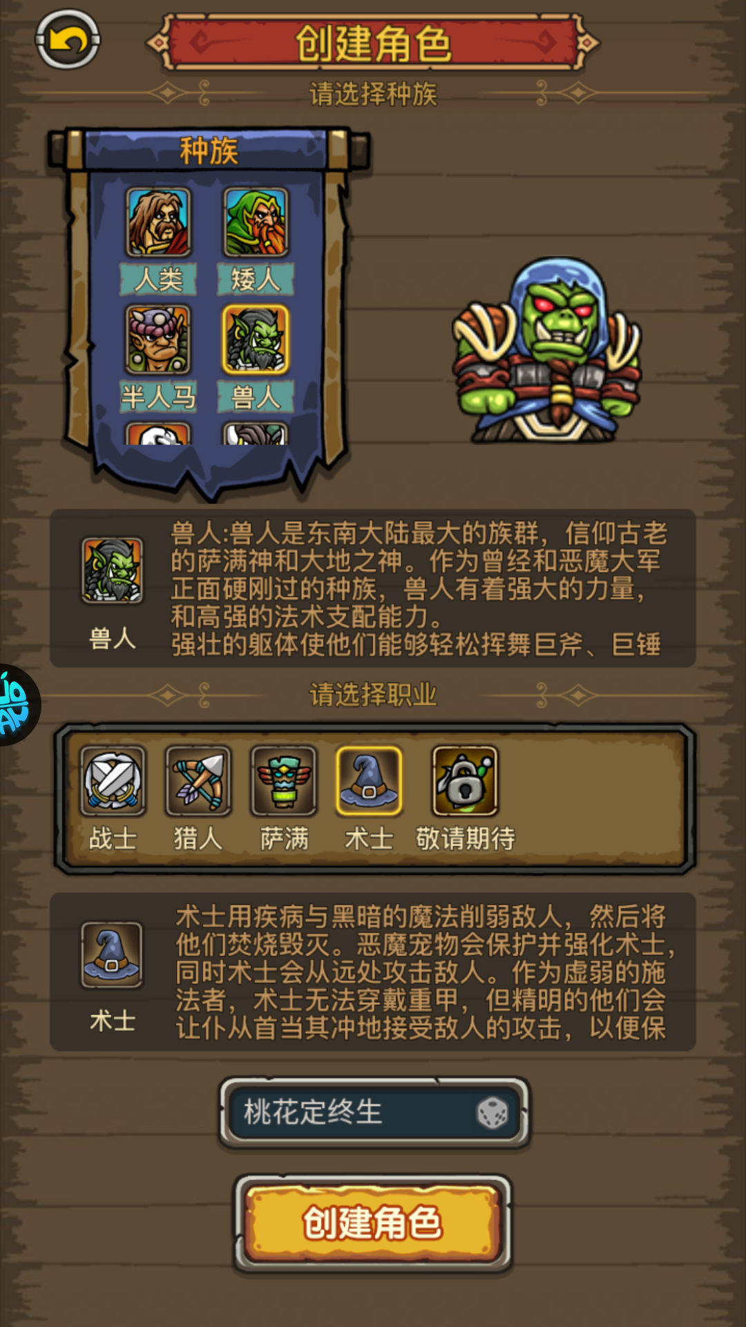 職業(yè)介紹截圖4