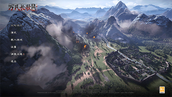 萬民長(zhǎng)歌三國客戶端
