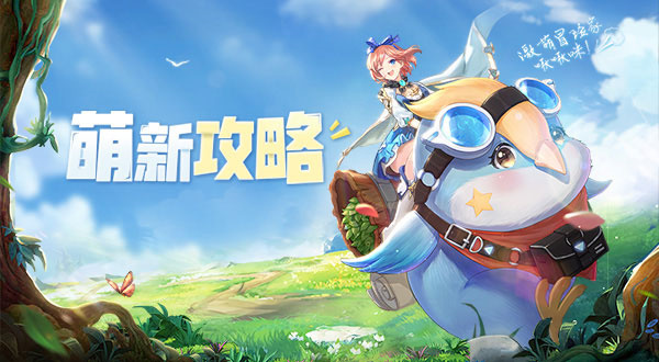 藍空幻想勇者成長指南截圖1