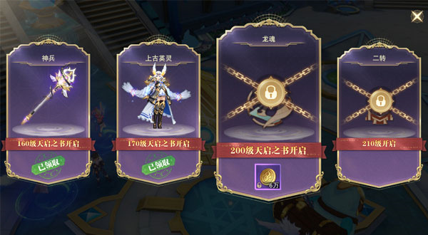 藍空幻想勇者成長指南截圖2