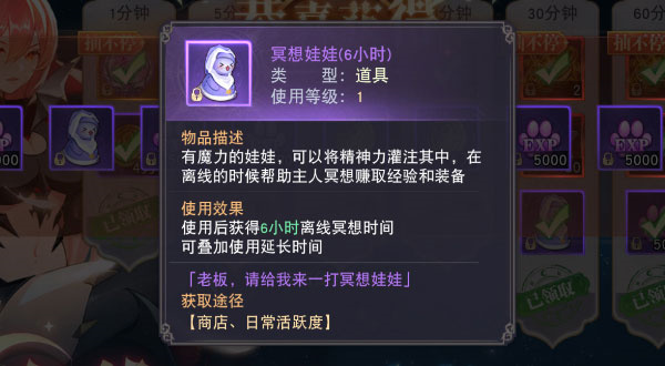 藍空幻想勇者成長指南截圖3