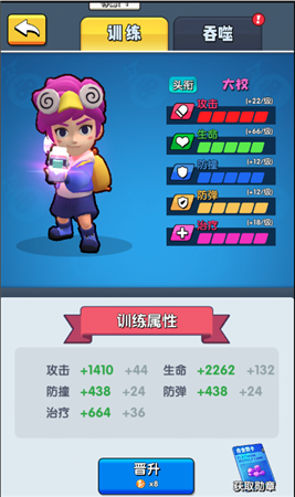 戰(zhàn)力提升攻略3