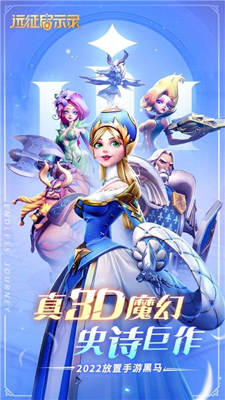 遠(yuǎn)征啟示錄離線版