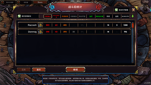 角斗士公會經(jīng)理客戶端