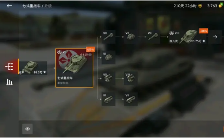 坦界閃電戰(zhàn)手游禮包版日系重坦攻略3