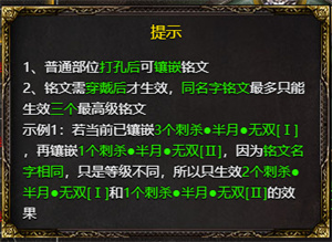 銘文系統(tǒng)攻略3