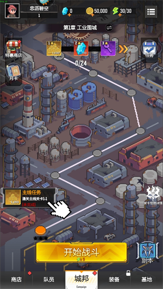 麥比大作戰(zhàn)官方版