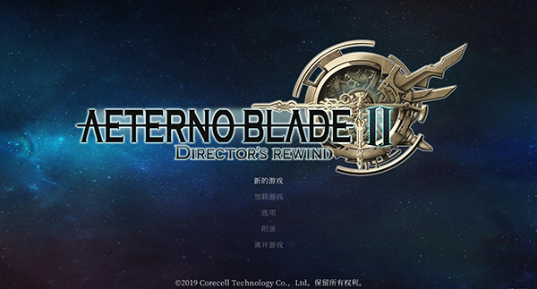 阿泰諾之刃2中文版 v1.0.0客戶端