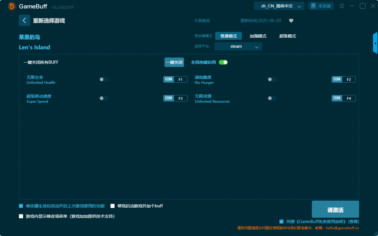 萊恩的島四項(xiàng)修改器PC v2.1.868.427最新版