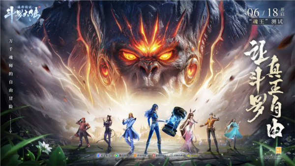 斗羅大陸:誅邪傳說官方版