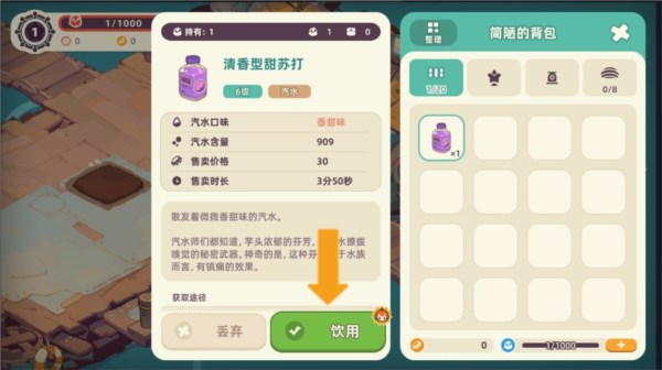 尋海之旅測試版