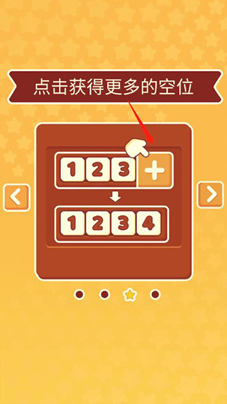 羊了個(gè)咩手機(jī)版