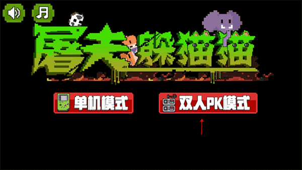 怎么聯(lián)機(jī)玩截圖1